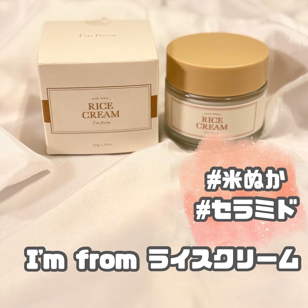 ライスクリーム/I'm from/フェイスクリームを使ったクチコミ(1枚目)