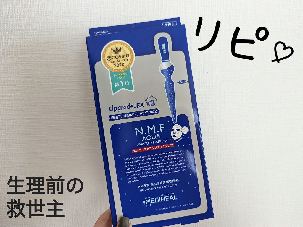 N.M.FアクアアンプルマスクJEX/MEDIHEAL/シートマスク・パックを使ったクチコミ(1枚目)