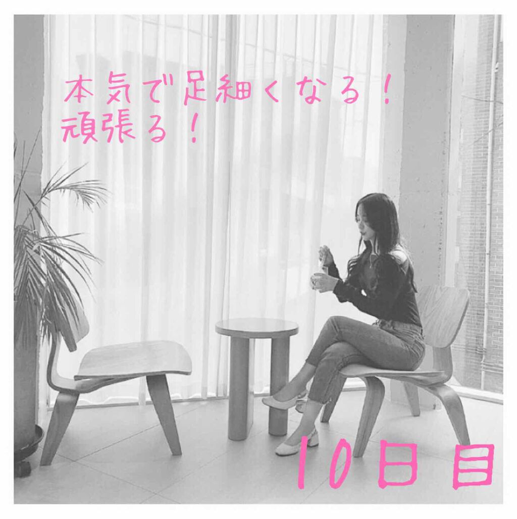 おとは on LIPS 「本気で足細くなる!頑張る!10日目♡足パカ空中自転車こぎDAI..」(1枚目)