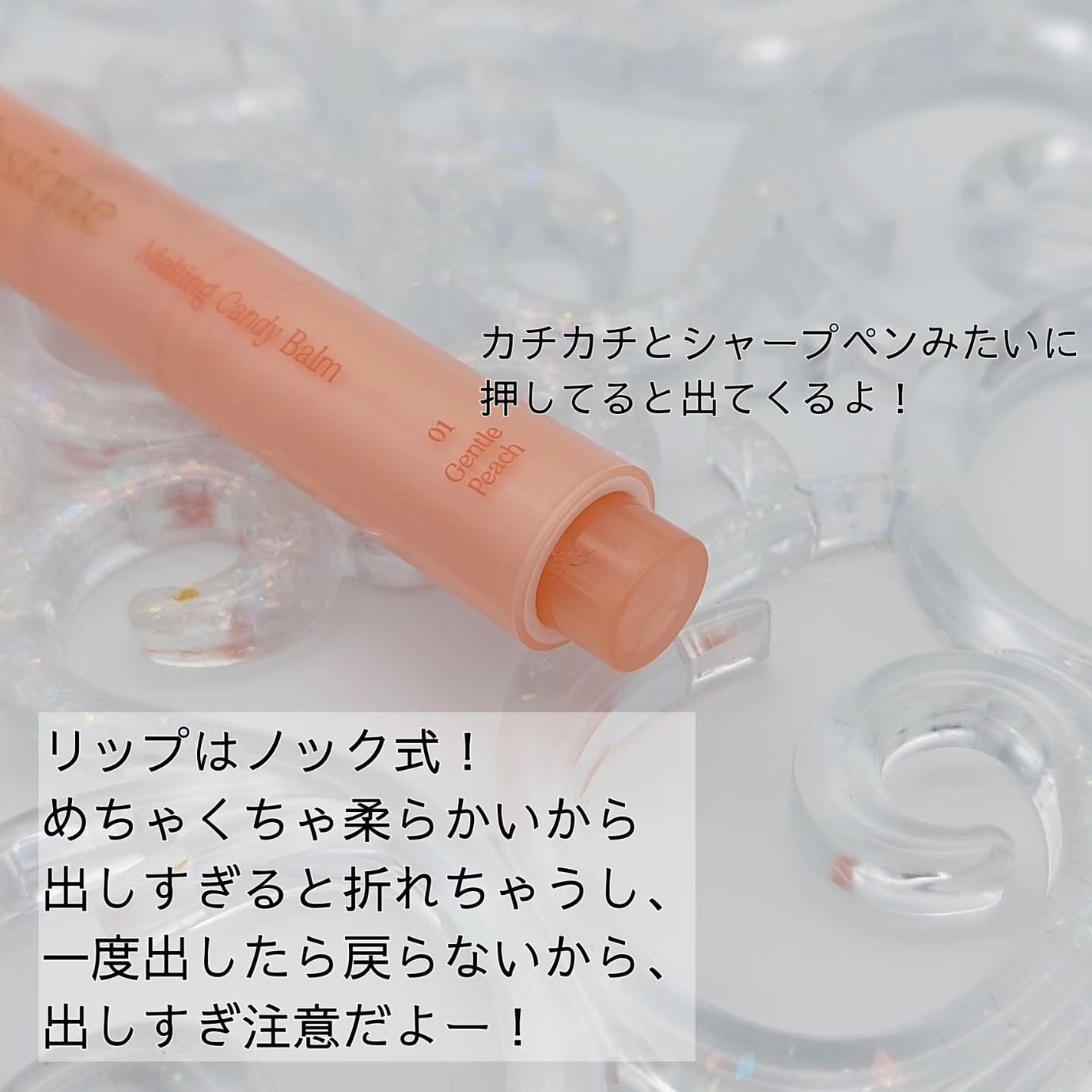 メルティングキャンディーバーム/dasique/口紅を使ったクチコミ(3枚目)