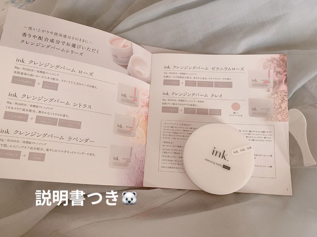 クレンジングバーム/ink./クレンジングバームを使ったクチコミ（2枚目）