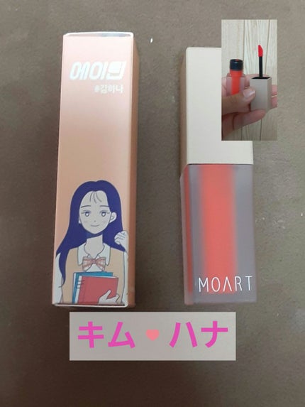 モアート ベルベットチーク/MOART/パウダーチークを使ったクチコミ(2枚目)