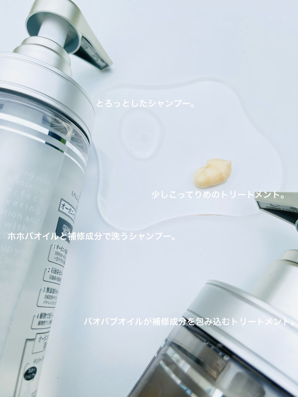 リペアシャンプー/ヘアトリートメント/mixim POTION/シャンプー・コンディショナーを使ったクチコミ(2枚目)