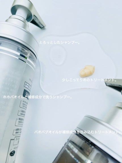 リペアシャンプー/ヘアトリートメント/mixim POTION/シャンプー・コンディショナーを使ったクチコミ(2枚目)