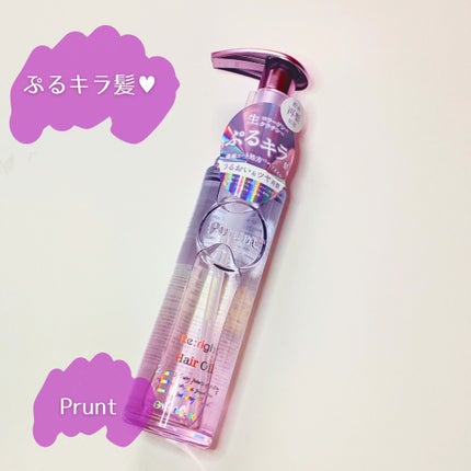 プルント リライト美容液ヘアオイル/Purunt./ヘアオイルを使ったクチコミ(1枚目)