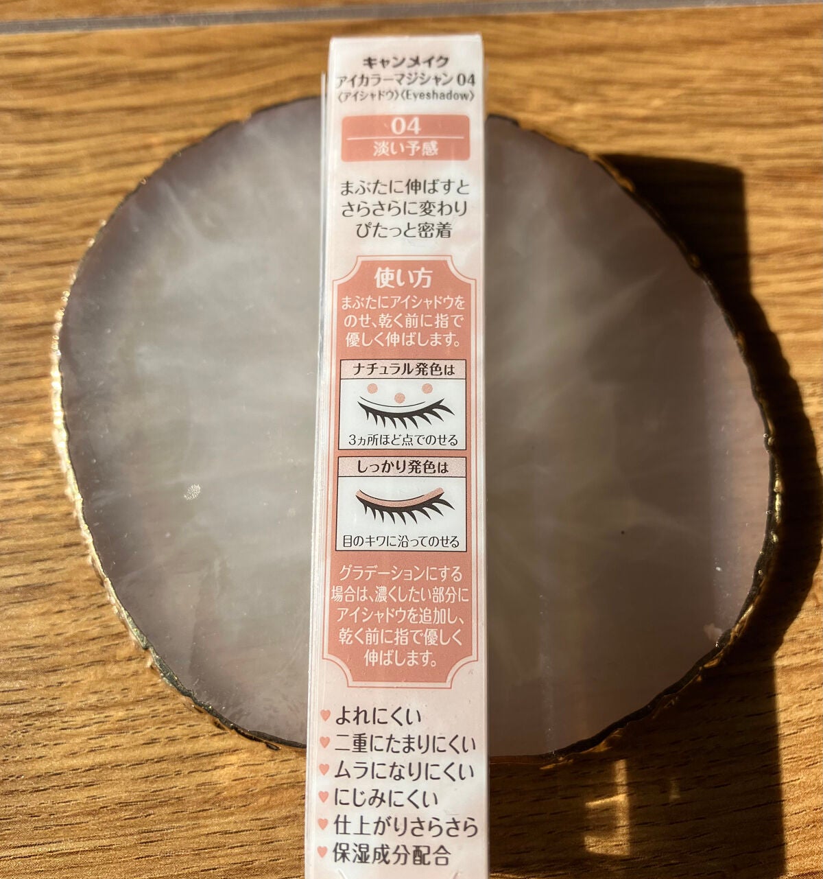 アイカラーマジシャン/キャンメイク/アイシャドウを使ったクチコミ(3枚目)