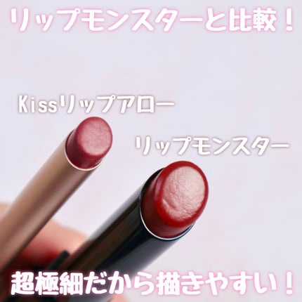 キス リップアロー/KiSS/口紅を使ったクチコミ(3枚目)