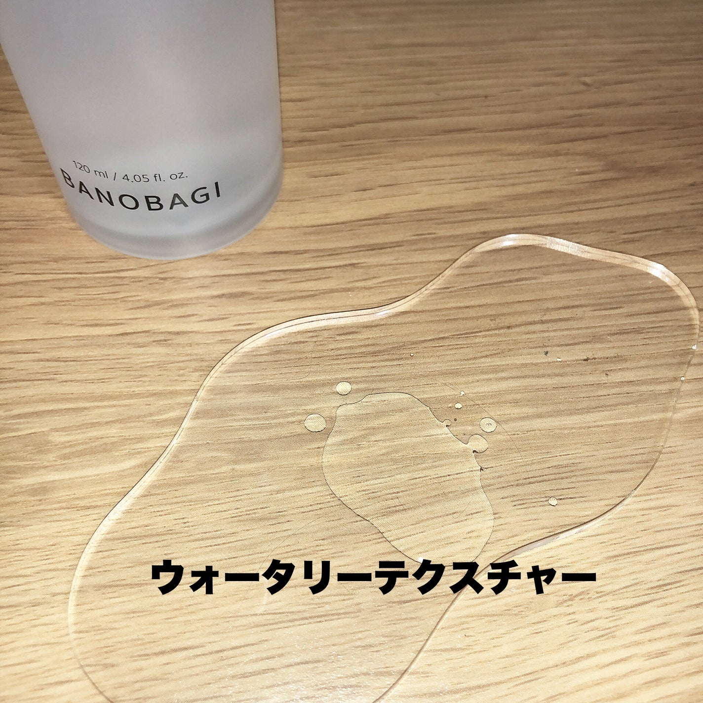 アルファラディアンス10ヒヤトナー/BANOBAGI/化粧水を使ったクチコミ(3枚目)