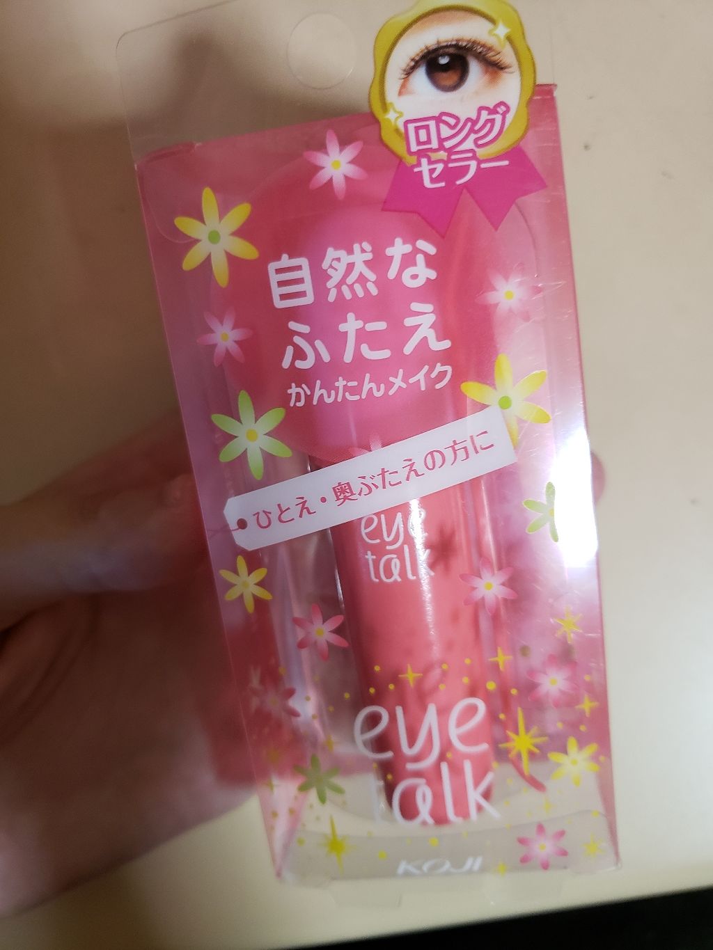 アイトーク/アイトーク/二重まぶた用アイテムを使ったクチコミ(1枚目)