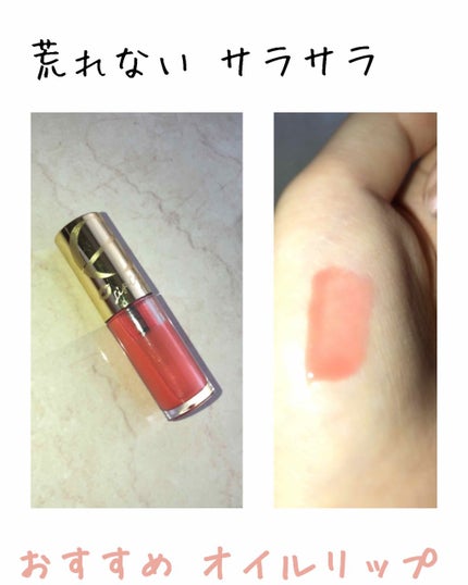 リップケアオイル/excel/リップグロスを使ったクチコミ(1枚目)