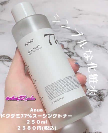 ドクダミ 77 スージングトナー/Anua/化粧水を使ったクチコミ(1枚目)