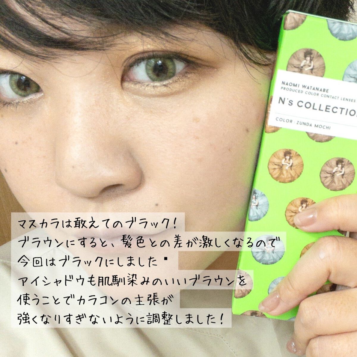 N’s COLLECTION 1day/N’s COLLECTION/ワンデー(1DAY)カラコンを使ったクチコミ(3枚目)