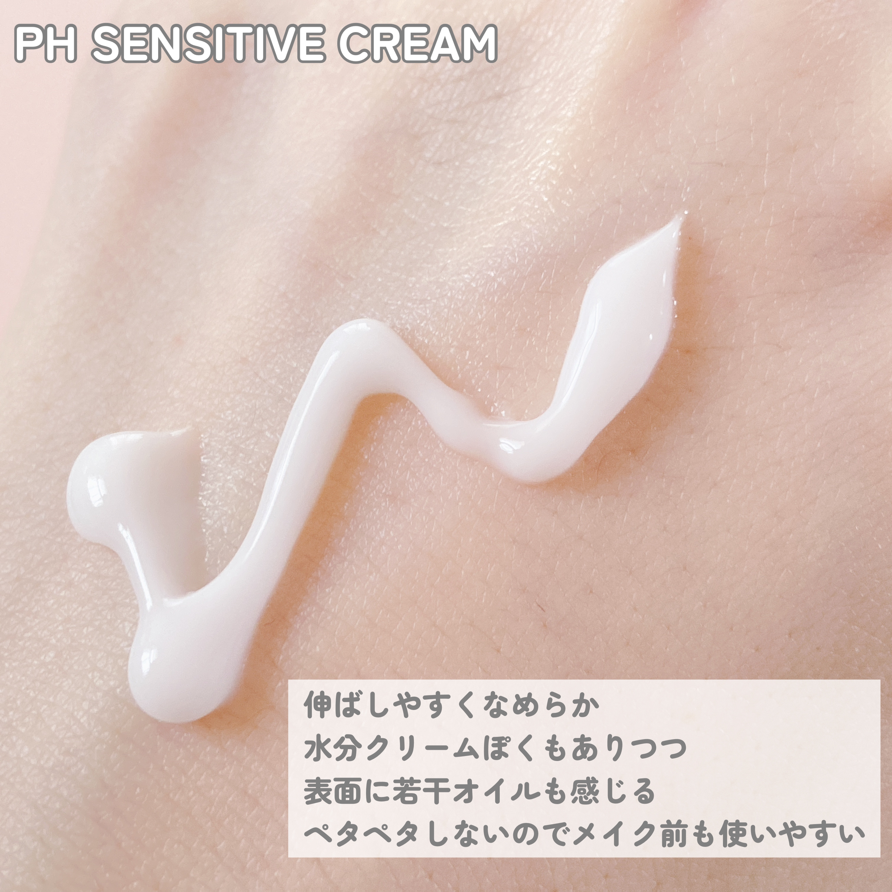 サミュ PHセンシティブフェイシャルトリートメント/SAM'U/美容液を使ったクチコミ（3枚目）