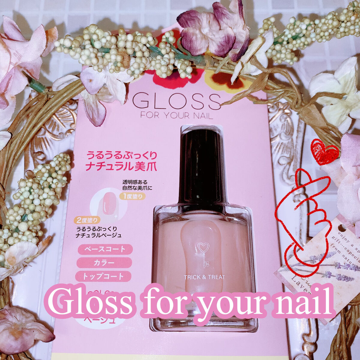 グロスフォーユアネイル/プレビュート/オールインワンネイルを使ったクチコミ（2枚目）