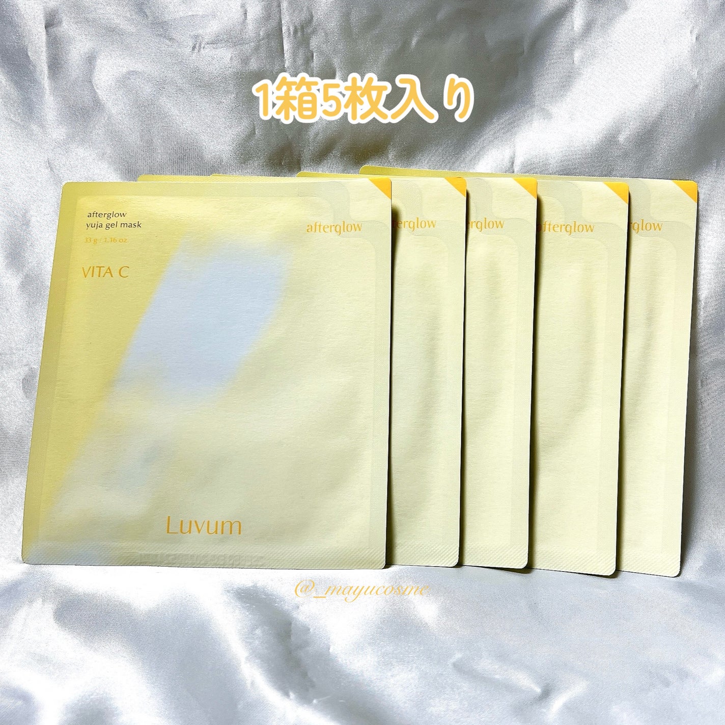 ラビューム アフターグロウ ゆずゲルマスク/Luvum/シートマスク・パックを使ったクチコミ(2枚目)