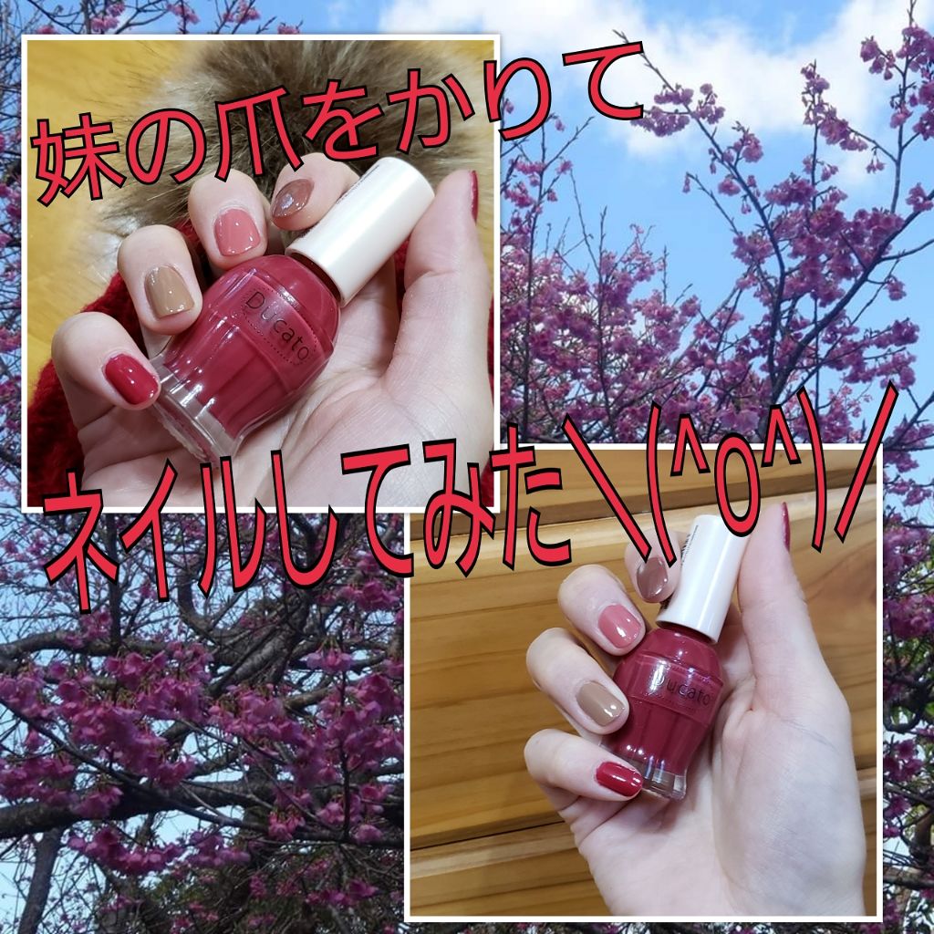 ナチュラルネイルカラーN/デュカート/マニキュアを使ったクチコミ(1枚目)