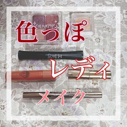 3CE PLUMPING LIPS/3CE/リップグロスを使ったクチコミ(1枚目)