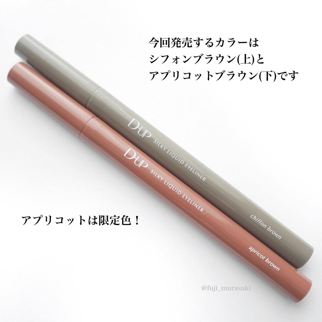 シルキーリキッドアイライナーWP/D-UP/リキッドアイライナーを使ったクチコミ(2枚目)