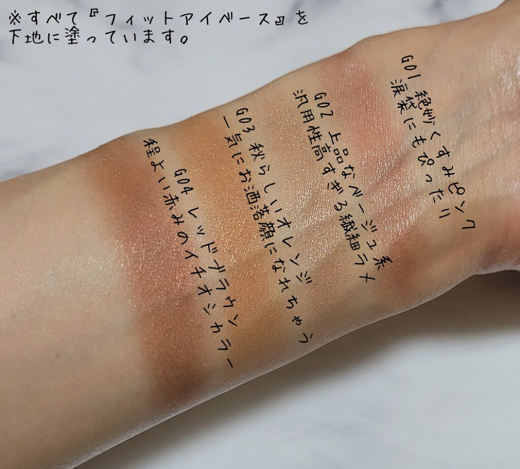 フィットアイベース/excel/アイシャドウベースを使ったクチコミ（3枚目）