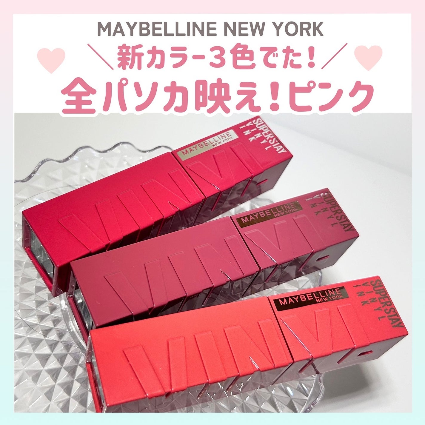 SPステイ ヴィニルインク/MAYBELLINE NEW YORK/口紅を使ったクチコミ(1枚目)