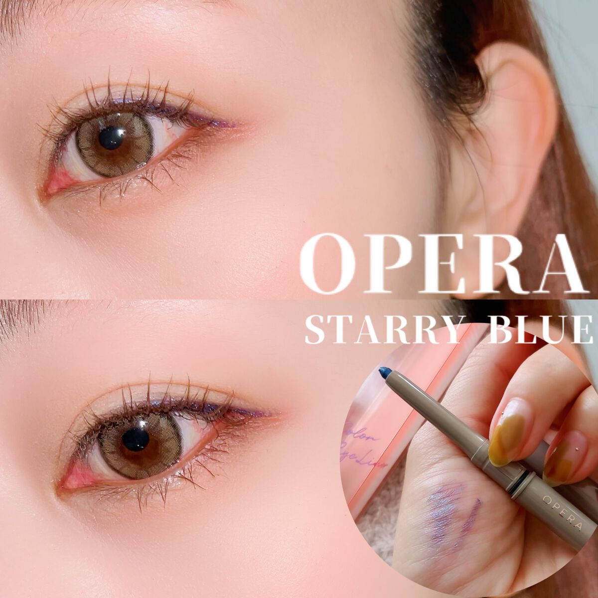 オペラ アイカラーペンシル 101 スターリーブルー（限定色）/OPERA/ペンシルアイライナーを使ったクチコミ（1枚目）