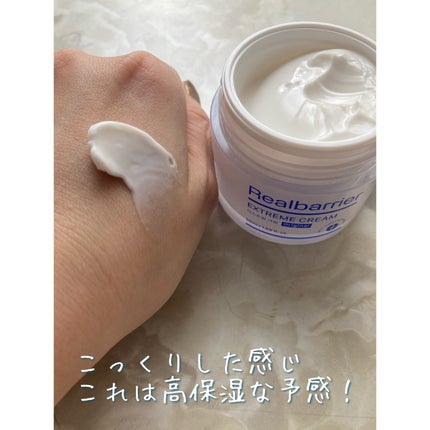 リアルバリア エクストリームクリームマスク/Real Barrier/シートマスク・パックを使ったクチコミ(3枚目)