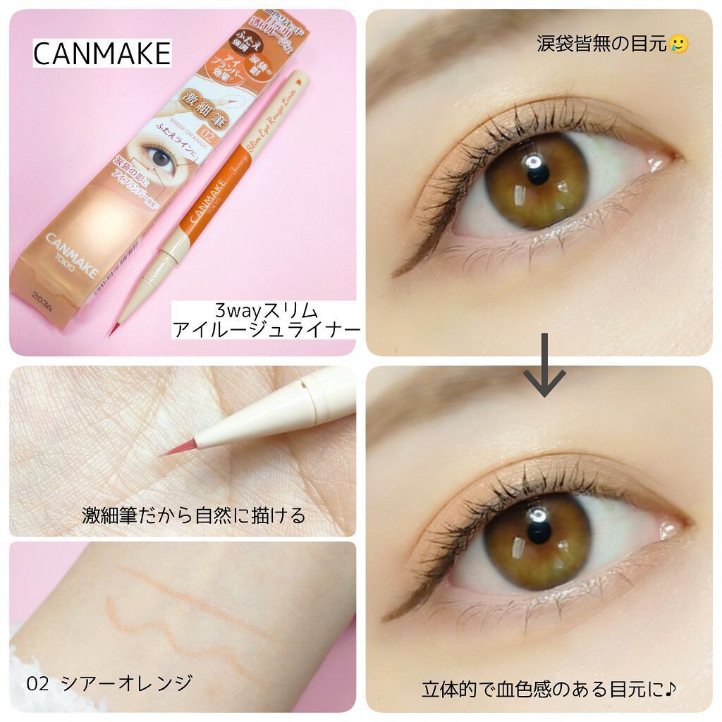 3wayスリムアイルージュライナー/キャンメイク/リキッドアイライナーを使ったクチコミ（3枚目）