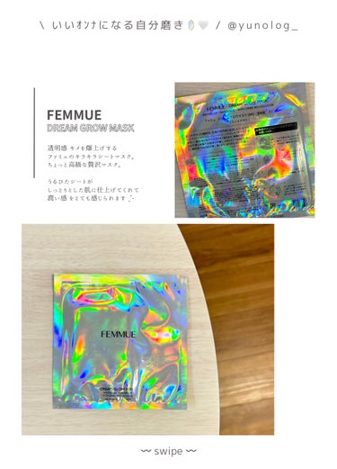 FEMMUE ドリームグロウマスク RR（透明感・キメ）のクチコミ「⌇推しシートマスク🧖🏼‍♀️🤍⌇


𓇬 𓇬 𓇬 𓇬 𓇬 𓇬 𓇬 𓇬 𓇬 𓇬 𓇬 𓇬 𓇬 𓇬 .....」（3枚目）