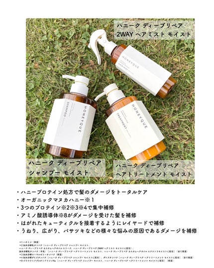 ディープリペア シャンプー モイスト/ヘアトリートメント モイスト/ハニーク/市販シャンプーを使ったクチコミ(2枚目)