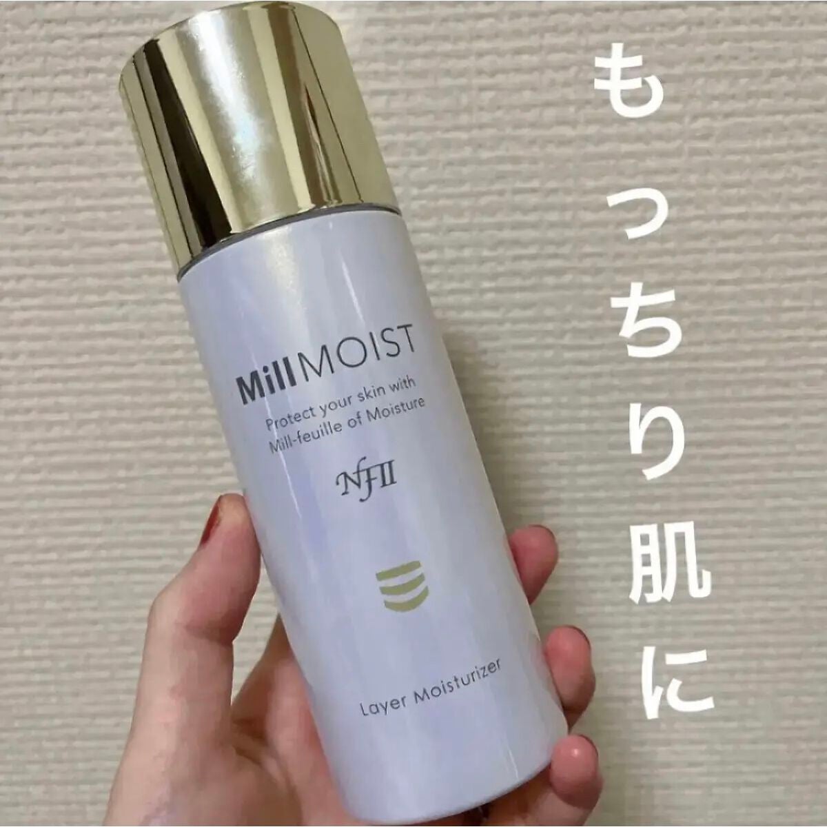 レイヤー保湿液/ミルモイスト®/化粧水を使ったクチコミ(1枚目)