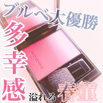 メルティング パウダー ブラッシュ/SUQQU/パウダーチークを使ったクチコミ(1枚目)