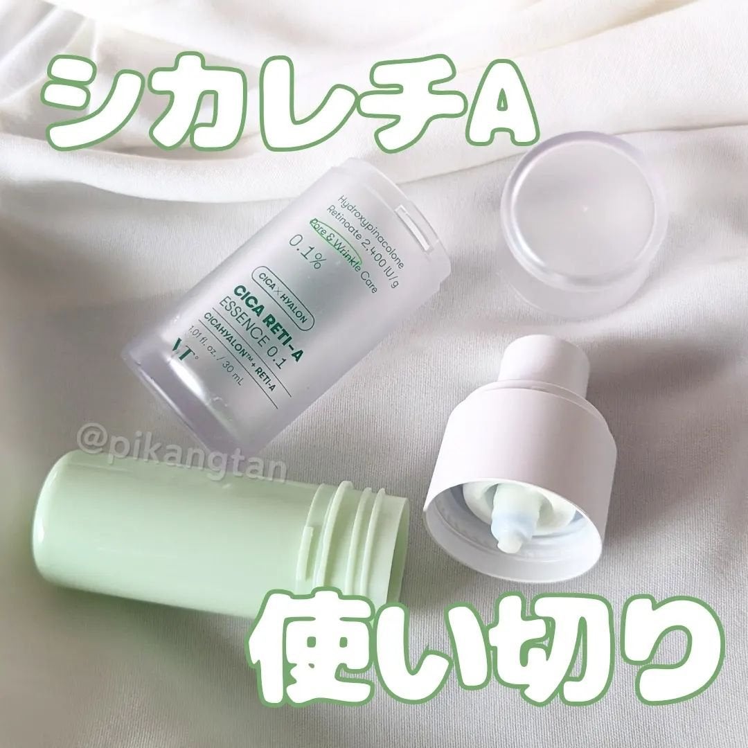 シカレチA エッセンス0.1/VT/美容液を使ったクチコミ(1枚目)