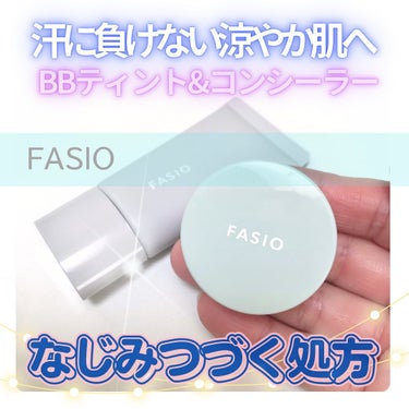 エアリーステイ BB ティント UV 02 ライトベージュ/FASIO/BBクリームの画像