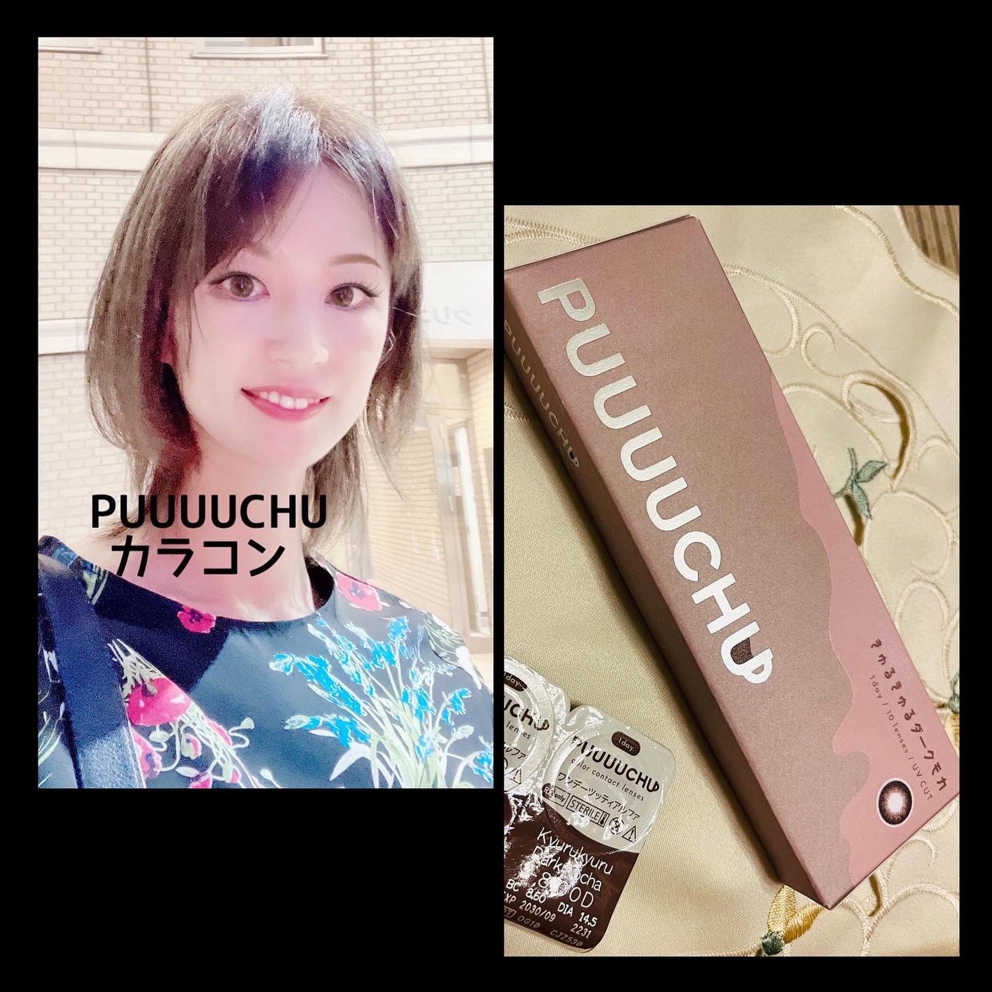 PUUUUCHU 1day /PUUUUCHU/ワンデー(1DAY)カラコンを使ったクチコミ(1枚目)
