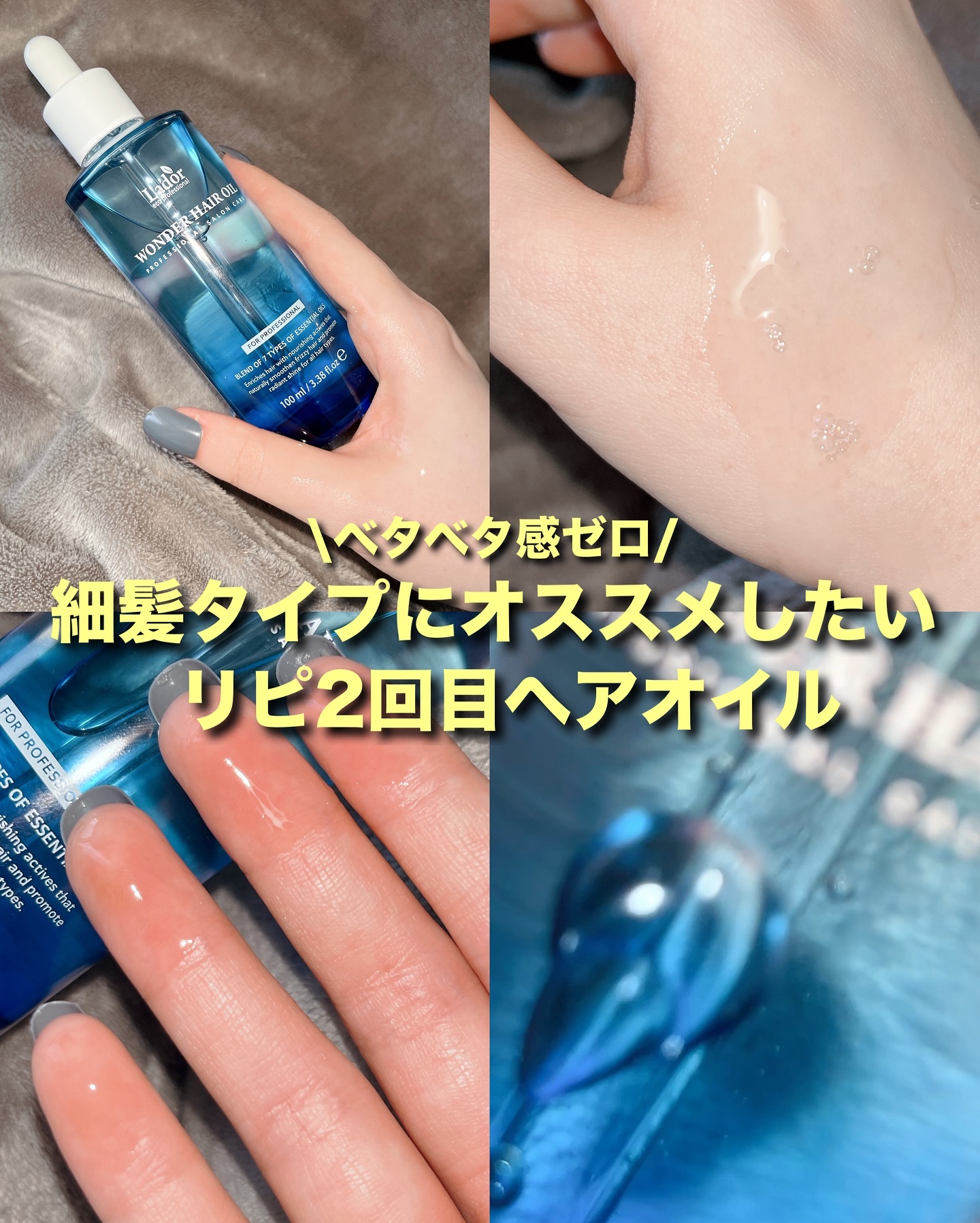 ワンダーヘアオイル/La'dor/ヘアオイルを使ったクチコミ（1枚目）