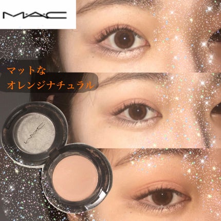 スモール アイシャドウ/M・A・C/単色アイシャドウを使ったクチコミ(1枚目)