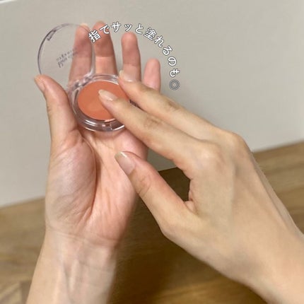 オーガニックチーク&アイカラークリーム/ブルークレール/ジェル・クリームチークを使ったクチコミ(5枚目)