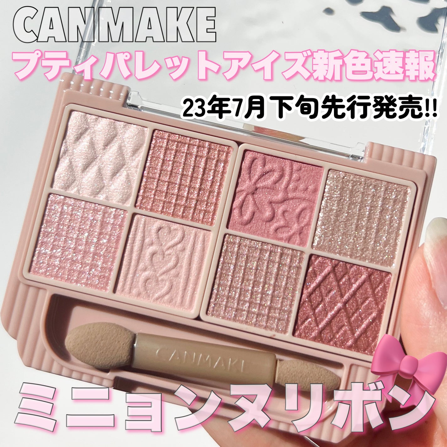 プティパレットアイズ/キャンメイク/パウダーアイシャドウを使ったクチコミ(1枚目)