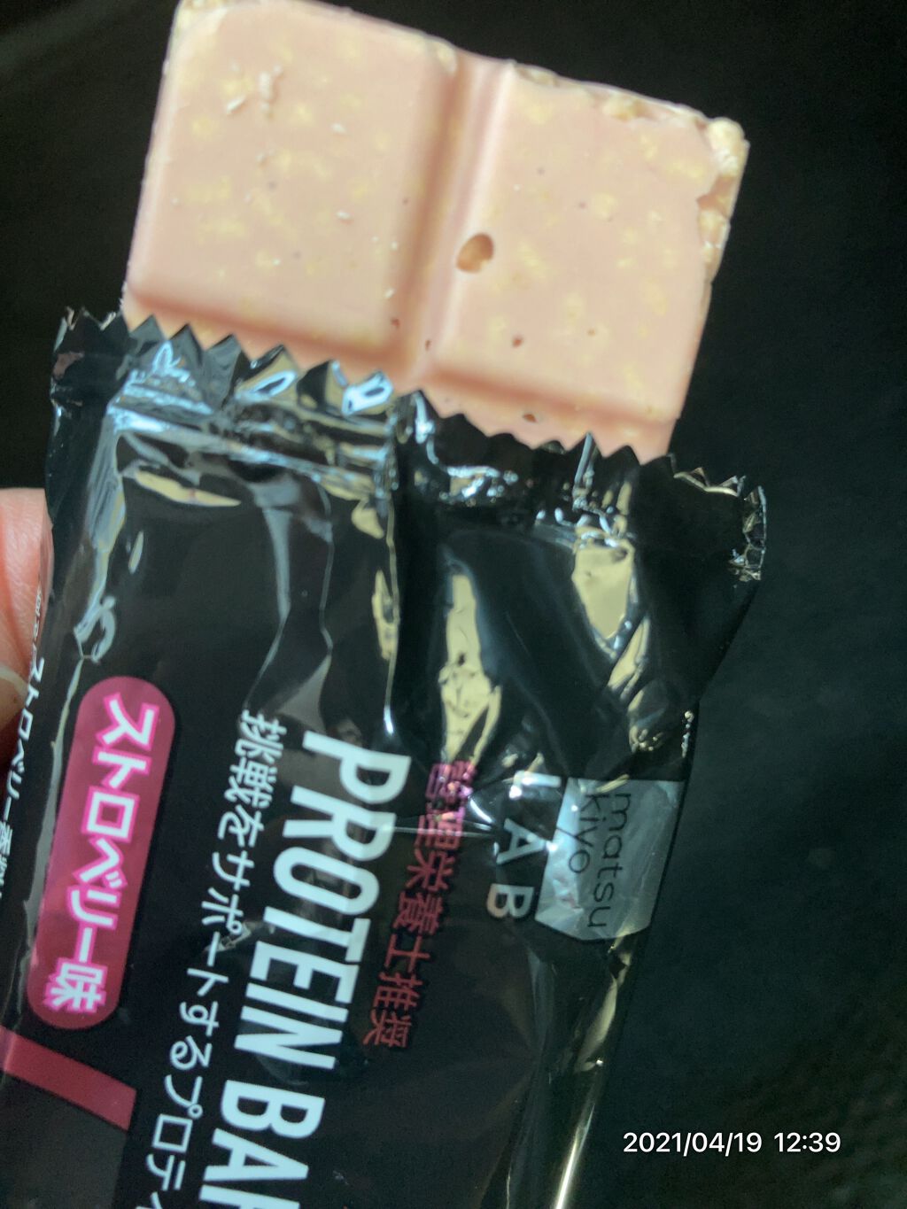 protein bar chocolate ストロベリー味/matsukiyo LAB/プロテインバーを使ったクチコミ（2枚目）