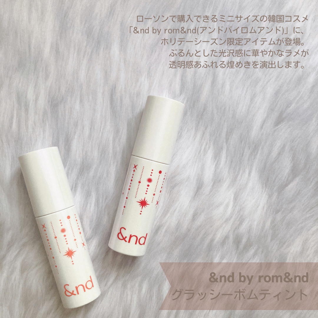アンドバイロムアンド　グラッシーボムティント/&nd by rom&nd/リップティントを使ったクチコミ（2枚目）