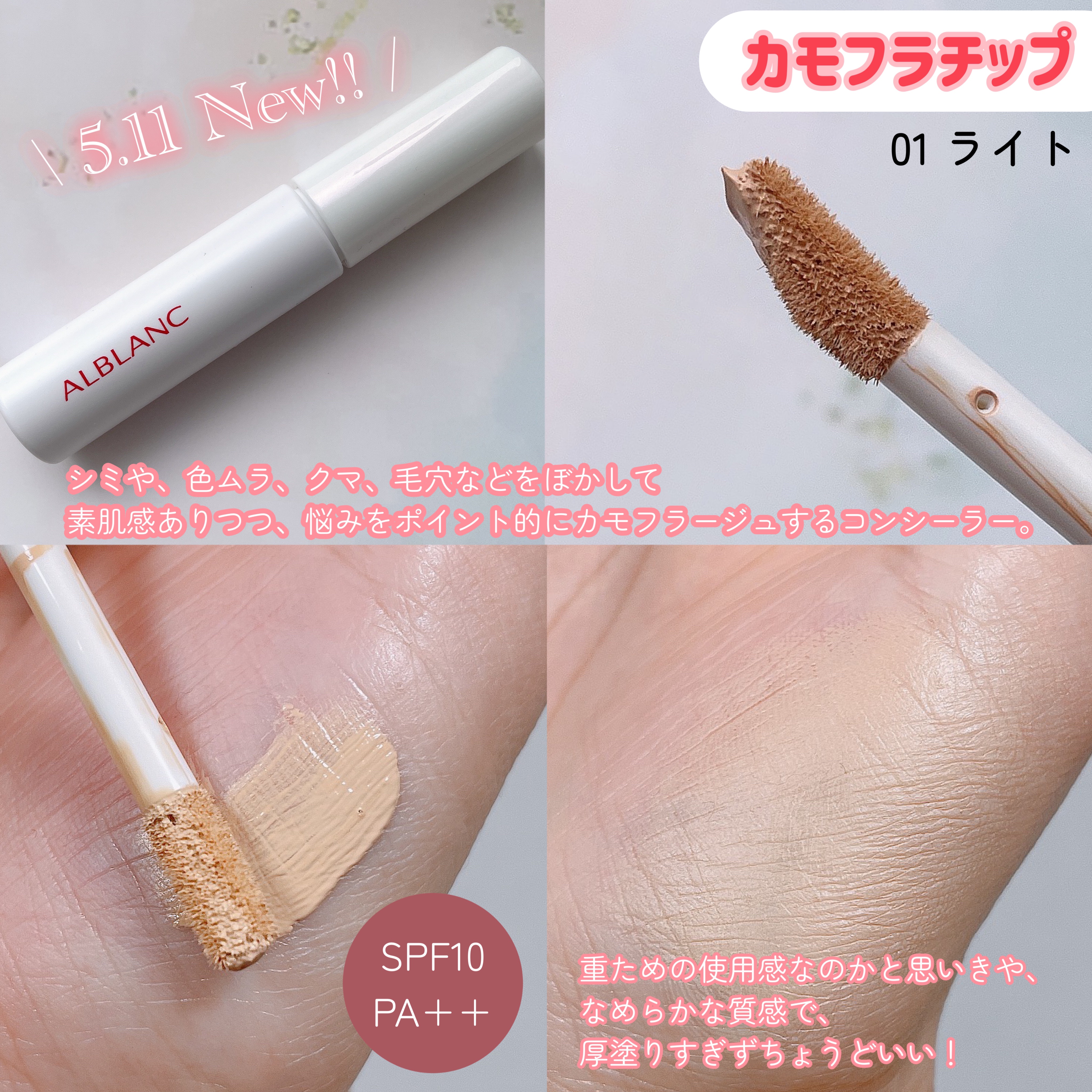 クラリティブラン サーフェイサー/ALBLANC/化粧下地を使ったクチコミ（2枚目）