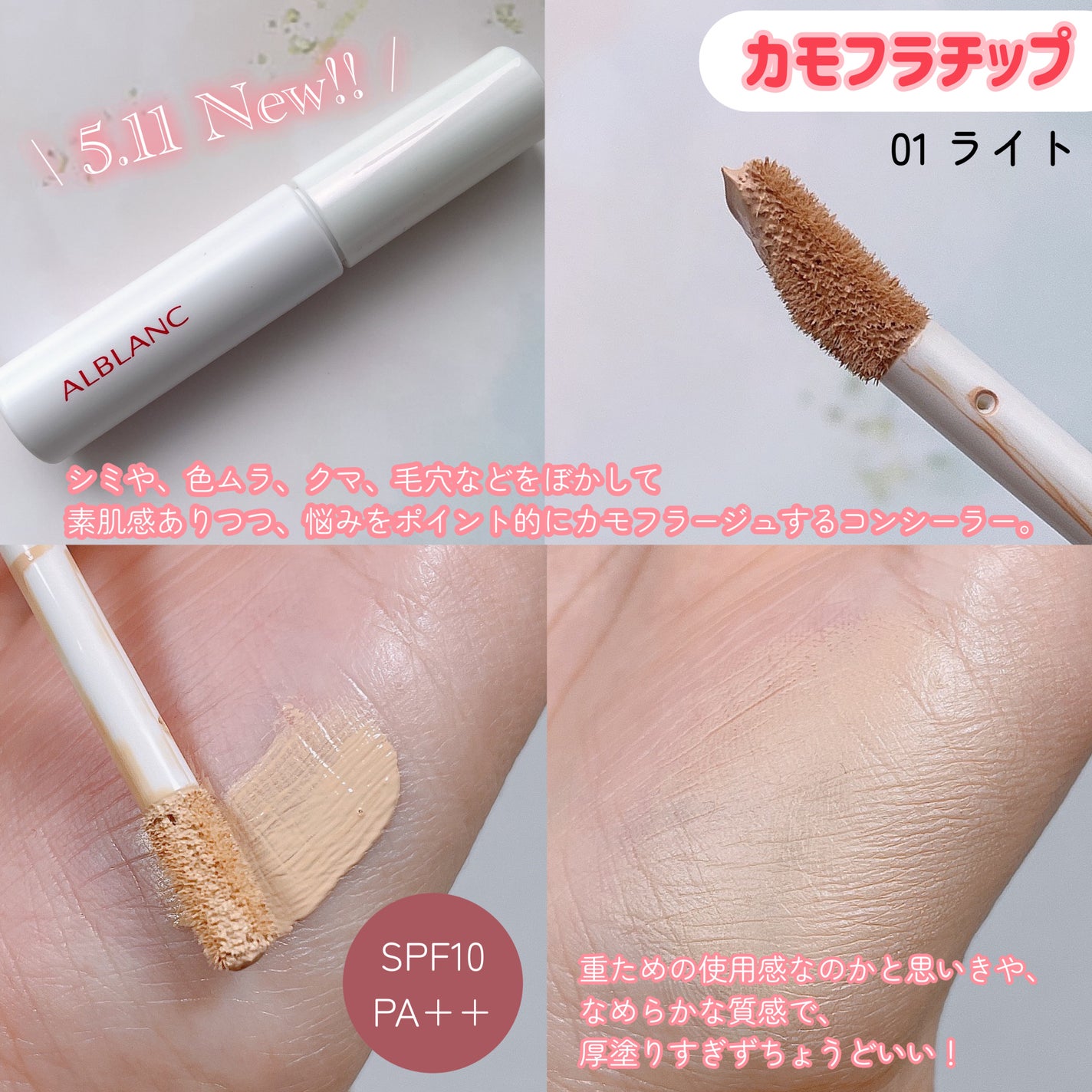 クラリティブラン サーフェイサー/ALBLANC/化粧下地を使ったクチコミ(2枚目)