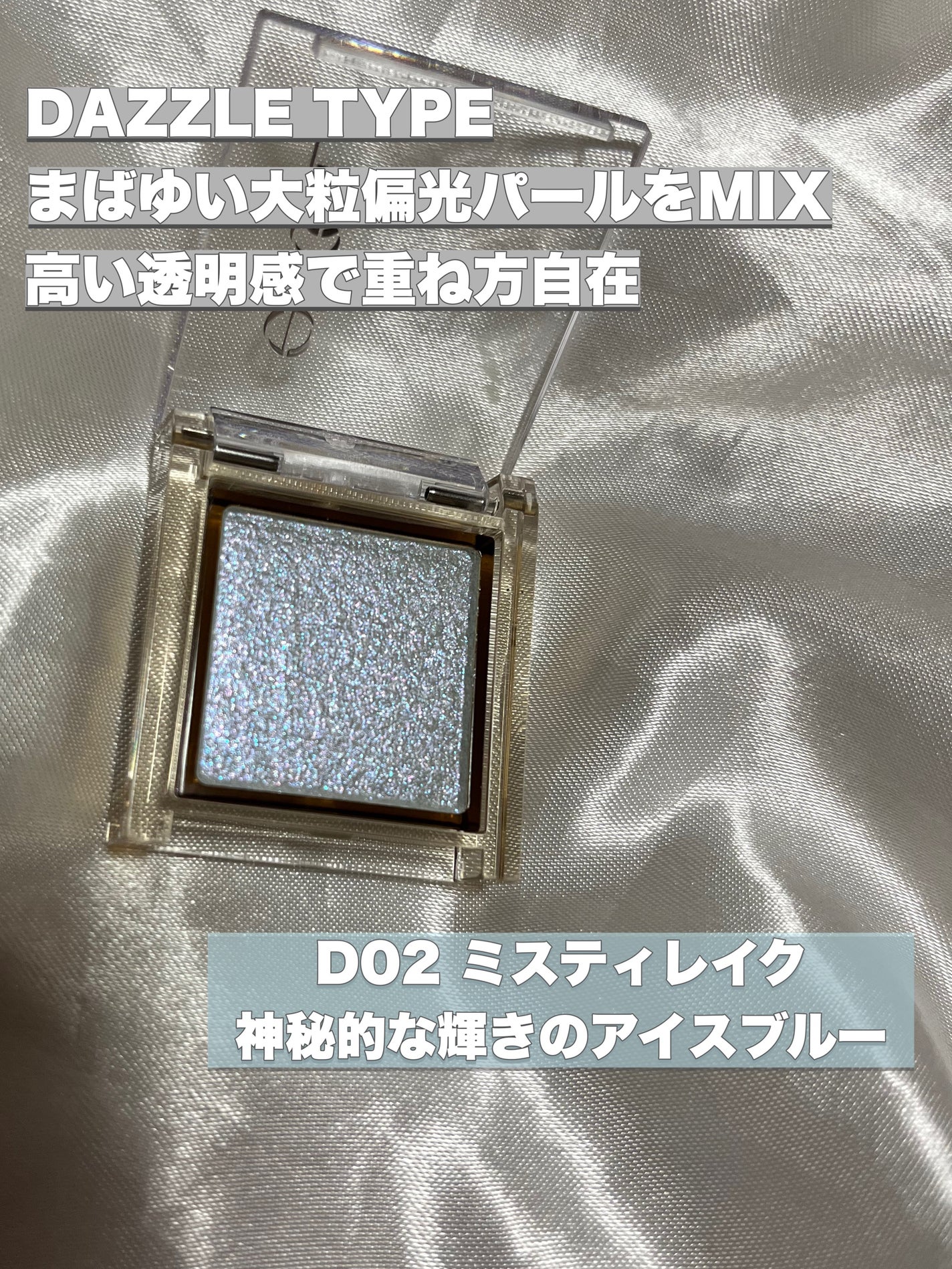 アイプランナー/excel/単色アイシャドウを使ったクチコミ(3枚目)