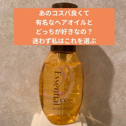 オイルトリートメント #EXヘアオイル/ルシードエル/ヘアオイルを使ったクチコミ(1枚目)