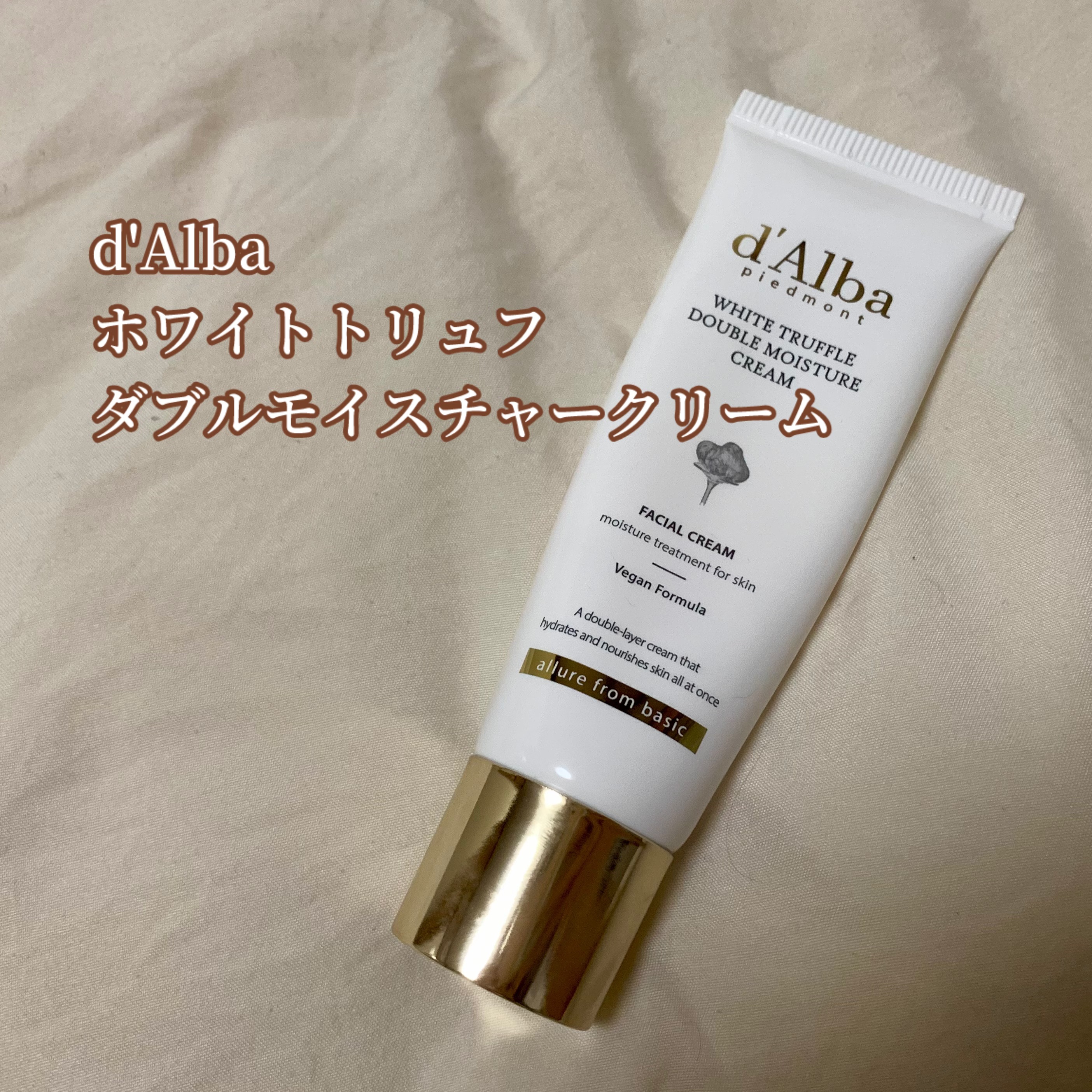 #ダルバ #ホワイトトリュフダブルモイスチャークリーム


インテンスクリームとアクアセラムの2つが
使いやすく1本のチューブになったクリーム◎

2色の歯磨き粉みたいに出てきます🌼


水分と油分のバランスを整えてくれるので
化粧水、美