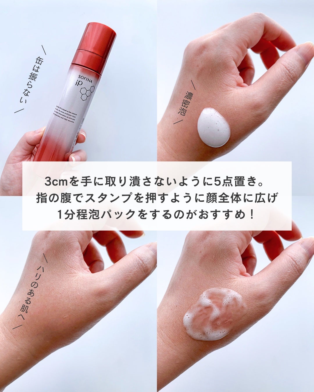 ソフィーナ iP ベースケア セラム<土台美容液>/SOFINA iP/美容液を使ったクチコミ(5枚目)