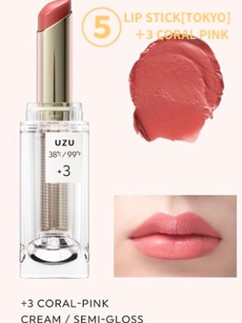 38°C / 99°F リップトリートメント (リップ美容液)/UZU BY FLOWFUSHI/リップケアを使ったクチコミ(9枚目)