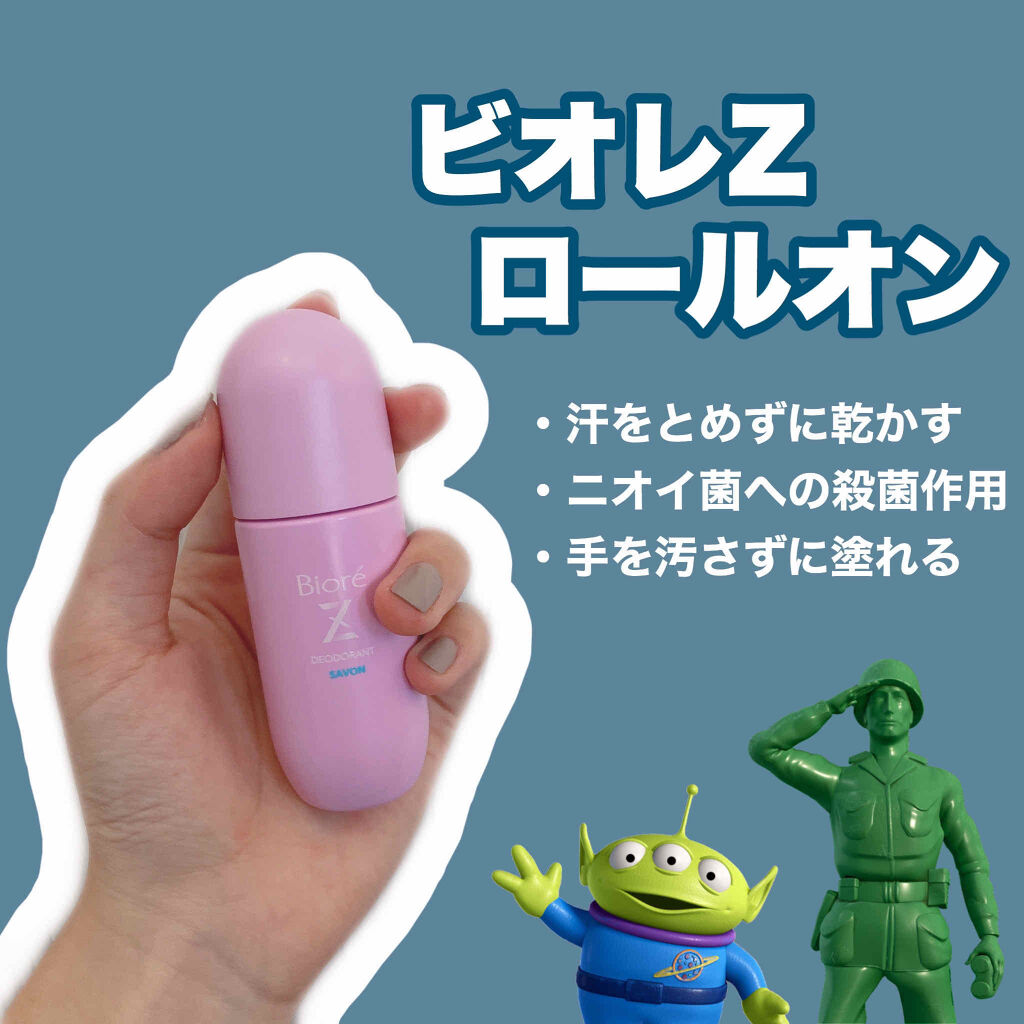 薬用デオドラントＺ ロールオン せっけんの香り/ビオレ/デオドラント・制汗剤を使ったクチコミ（1枚目）
