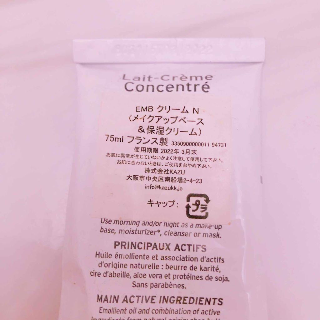 アンブリオリス モイスチャークリーム/アンブリオリス/フェイスクリームを使ったクチコミ（2枚目）