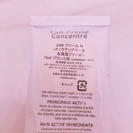 アンブリオリス モイスチャークリーム/アンブリオリス/フェイスクリームを使ったクチコミ(2枚目)